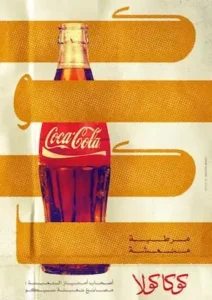 design-culture-graphisme-moyen-orient-coca-cola